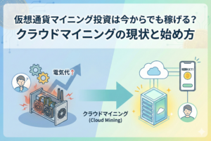 仮想通貨（暗号資産）のマイニング投資をイメージしたアイキャッチ画像。明るいパステルカラーの背景に、デジタルな採掘を象徴するサーバーやコインのイラストが精緻に描かれ、中央に「仮想通貨マイニング投資」という日本語の見出しが入っています。クラウドマイニングのクリーンなイメージを表現しています。