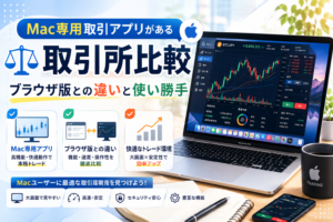Mac専用の仮想通貨取引アプリを提供する取引所を比較し、ブラウザ版との違いや使い勝手を表現したアイキャッチ画像。大画面のノートパソコンにチャートや注文画面が表示され、快適なトレード環境をイメージしている。